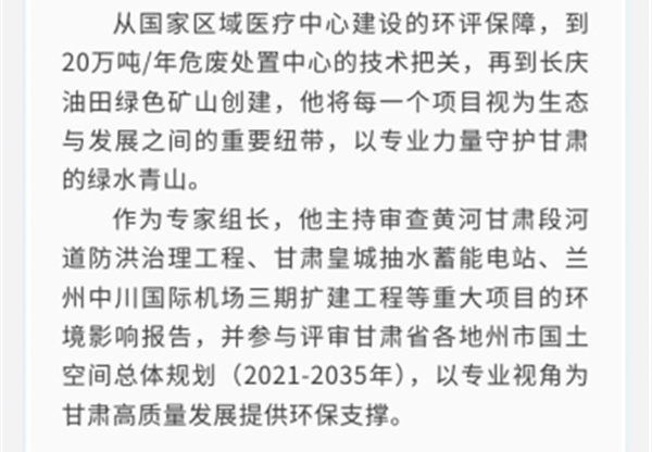 《專(zhuān)家風(fēng)采》專(zhuān)題報(bào)道⑦ | 李子斌:十九…